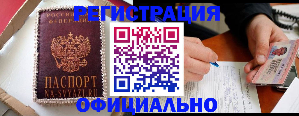 найти адрес прописки в Северобайкальске
