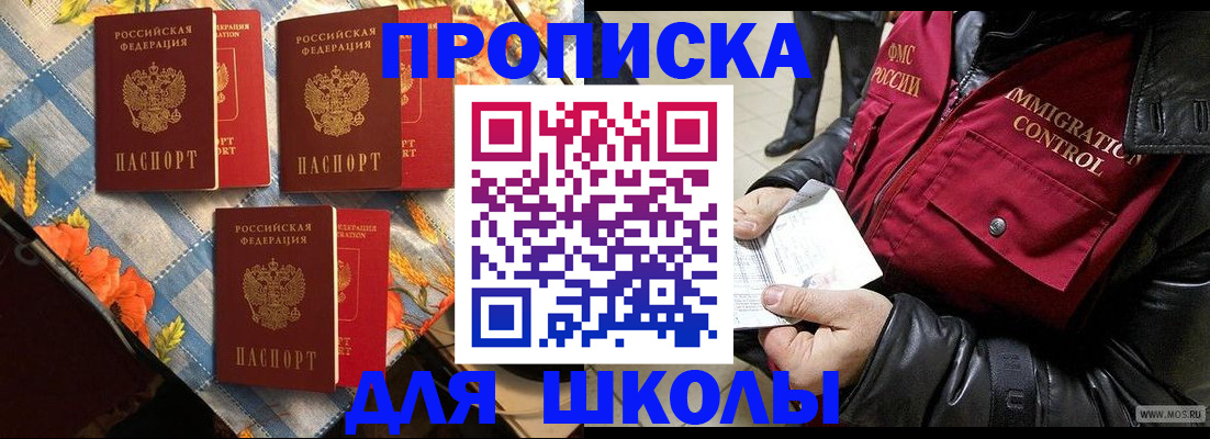 временная регистрация поиск в Северобайкальске