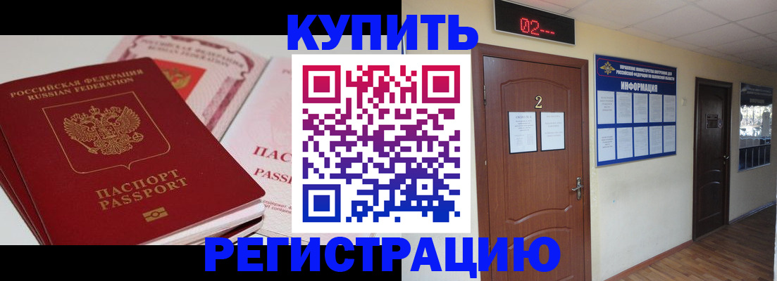 пропишу в квартире в Северобайкальске