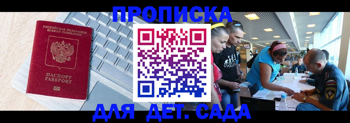 прописка иностранных граждан в Северобайкальске